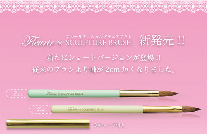 楽天市場】Fleurir スカルプチュアブラシ (キャップ付) グリーン  