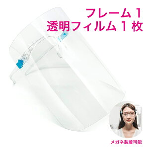 ビューティーネイラー フェイスシールド 1pc(FS-2)