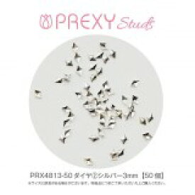 プリクシー ダイヤ2　シルバー3mm【50個】 ( PRX4813-50 )