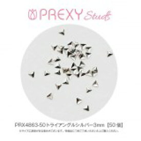 プリクシー トライアングルシルバー3mm【50個】 ( PRX4863-50 )