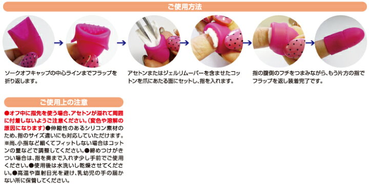 楽天市場】ソークオフ キャップ ハンド SCAP-2 ピンク : Cutie Nail 楽天市場】ソークオフ キャップ ハンド SCAP-2 ピンク : Cutie Nail