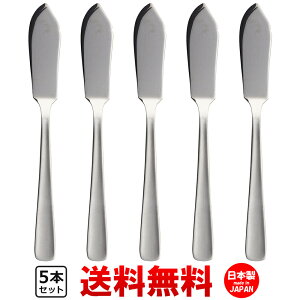 P&S ライラック バターナイフ 5本セット 【 送料無料 】 食洗機対応 業務用 カフェ 洋食器 パン 定番 カトラリーセット おしゃれ かわいい 日本製