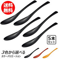 P&S スマートスプーン どんぶりスプーン 5本セット 【 送料無料 】 食べやすいスプーン 食洗機対応 業務…