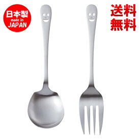NICO ニコ サービススプーン・フォーク 2本セット 【 送料無料 】 取り分け用 食洗機対応 バイキング ビュッフェ カフェ 洋食器 定番 カトラリー カトラリーセット スプーン フォーク セット おしゃれ かわいい 可愛い 日本製