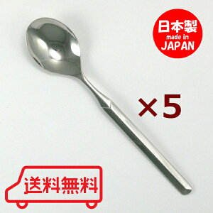 P&S ガルボ ティースプーン コーヒースプーン ミラー仕上 5本セット 【 送料無料 】 おしゃれ オシャレ かわいい 可愛い ステンレス 日本製