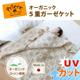 楽天市場 Uvカット ブランケット キッズ ベビー マタニティ の通販 楽天市場 Uvカット ブランケット キッズ ベビー マタニティ の通販