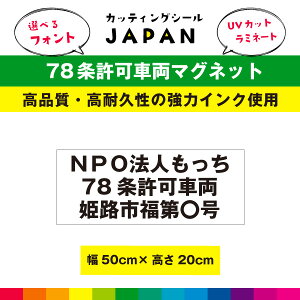 78ԗ }Olbg    wp[ ԗp ԗ  o^ԍ O ό 50cm×20cm UV~l[g