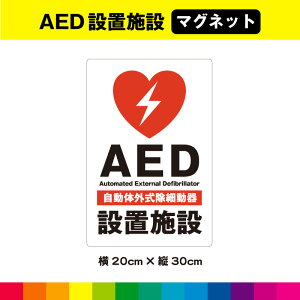 AED ݒu{ }Olbg  ̊Oד ~} ً} ~ W { X 20cm×c30cm F TCY ό UVJbg~l[g 