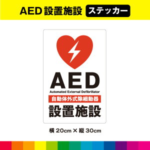 AED ݒu{ XebJ[ V[ ̊Oד ~} ً} ~ W { X 20cm×c30cm F TCY ό UVJbg~l[g 