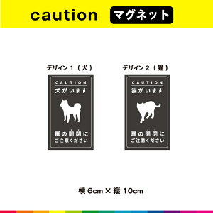 ܂ caution }Olbg  ̊Jɂӂ 6cm×c10cm  |Xg  dog UVJbg~l[g ό ϋv 