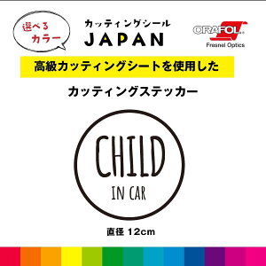 CHILD IN CAR JbeBO V[ JbeBOV[g JbeBOV[ `ChCJ[  ؂蕶  ԗp Op i a12cm g Vv 킢  KX I