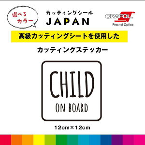 CHILD ON BOARD JbeBO V[ JbeBOV[g JbeBOV[ `ChI{[h  ؂蕶  ԗp Op i c12cm×12cm g Vv 킢   K