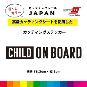 CHILD ON BOARD JbeBO V[ JbeBOV[g `ChI{[h ؂蕶  Op i 3cm×18.3cm ` Vv  IׂJ[ 