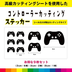 �R���g���[���[ �J�b�e�B���O�V�[�g �����Z�b�g �V�[�� �X�e�b�J�[ �A�N�Z�T���[ �Q�[�� �Q�[���@ game �C�V�� �X�C�b�` switch PS4 �f�J�[�� �������� �ό� �ϋv�� ���i��