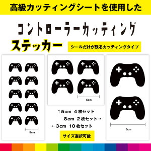 �R���g���[���[ �J�b�e�B���O�V�[�g �J�b�e�B���O �V�[�� �A�N�Z�T���[ �Q�[�� �Q�[���@ game �C�V�� �X�C�b�` switch PS4 �f�J�[�� �������� �ό� �ϋv�� ���i��