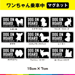 dog on board hbOCJ[    Ck VGbg   S }Olbg   킢 Vv ubN 15cm×7cm Iׂ  Ԓ ybg 