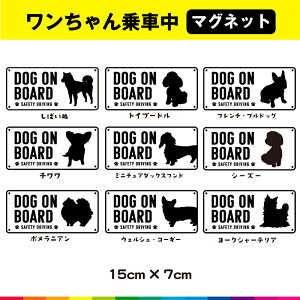 dog on board hbOCJ[   Ck  VGbg   S }Olbg   킢 Vv zCg 15cm×7cm Iׂ  Ԓ ybg 
