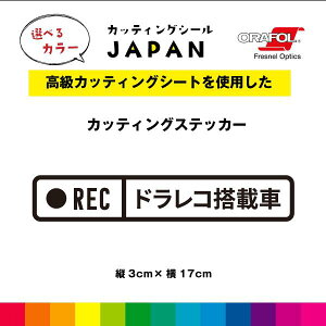 ��REC �h�����R���ڎ� �J�b�e�B���O�V�[�� �V�[�� �c3cm×��17cm �h�����R �؂蕶�� �� ���O�p ���i�� �� �K���X �V���v�� �I�ׂ�J���[ ��������