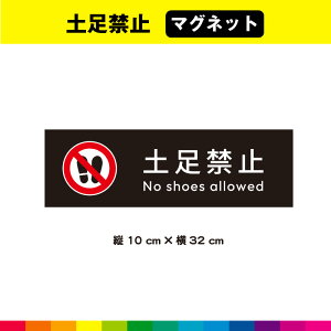 y֎~ }Olbg  wi  ֎~ x }[N p ` ڗ ӊN SW 32cm×10cm ό ϋv UVJbg~l[g 