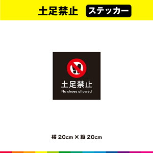 y֎~ XebJ[ V[ wi `  ֎~ x }[N p ڗ ӊN SW 20cm×20cm ό ϋv UVJbg~l[g 