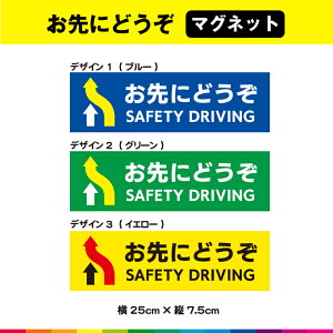 ɂǂ SAFETY DRIVE }Olbg   悱 S^] ̖h~ W ӊN  cƎ gbN ό ϋv UVJbg~l[g 