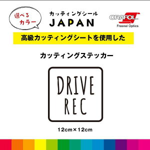 DRIVE REC JbeBO V[ JbeBOV[g c12cm×12cm hR ؂蕶  Op i g Vv KX 킢  IׂJ[ 