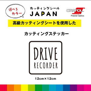 DRIVE RECORDER JbeBO V[ JbeBOV[g c12cm×12cm hR ؂蕶  Op i g Vv KX 킢  IׂJ[ 