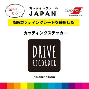 DRIVE RECORDER JbeBO V[ c12cm×12cm hR ؂蕶  Op i wi Vv  킢  IׂJ[ 