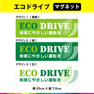 ECO DRIVE nɂ₳^] ̂ GRhCu }Olbg  GR^]  ^] ̖h~ 悱  25cm×7.5cm ό ϋv UVJbg~l[g 