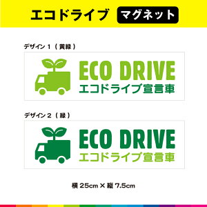 ECO DRIVE GRhCu錾 gbN GRhCu }Olbg  GR^] ^] ̖h~ 25cm×7.5cm ό ϋv UVJbg~l[g 