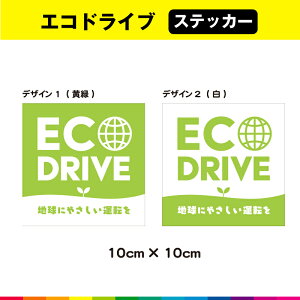 GRhCu XebJ[ V[ ECO DRIVE GR^] n  ^] ̖h~ `  KX CXg 10cm×10cm ό ϋv UVJbg~l[g 