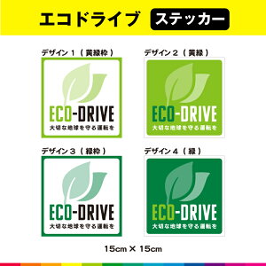 ECO DRIVE ؂Ȓn^] GRhCu XebJ[ V[ GR^]  ^] ̖h~ ` 15cm×15cm  KX ό ϋv UVJbg~l[g 