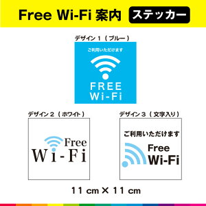 Free Wi-Fi p܂ t[Ct@C XebJ[ V[ X}z p\R ^ubg LAN tA ze ` UVJbg~l[g 