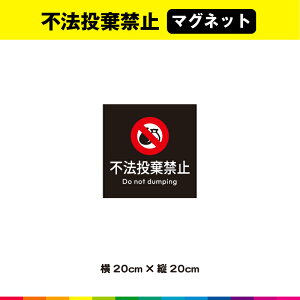 s@֎~ }Olbg  wi `  ֎~ x }[N p ڗ ӊN SW 20cm×20cm ό ϋv UVJbg~l[g 