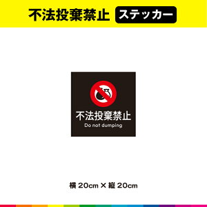 s@֎~ XebJ[ V[ wi `  ֎~ x }[N p ڗ ӊN SW 20cm×20cm ό ϋv UVJbg~l[g 