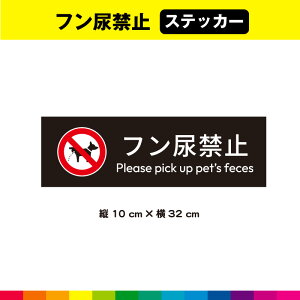 tA֎~ XebJ[ V[ wi  ֎~ x }[N p ` ڗ  ybg }i[ ӊN h f  32cm×10cm ό ϋv UVJbg~l[g 