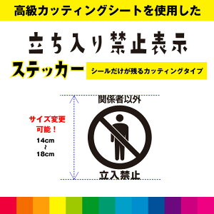 ֌W҈ȊO ֎~ JbeBOV[g sNgTC  KX W x  V[ fJ[ Vv  Op i 14cm`18cm 