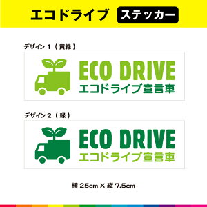 ECO DRIVE GRhCu錾 gbN GRhCu XebJ[ V[ GR^] ^] ̖h~ 25cm×7.5cm KX ό ϋv UVJbg~l[g