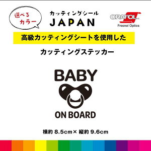BABY ON BOARD JbeBO V[ JbeBOV[g xCr[I{[h Ԃ Ԃ ؂蕶  Op i c9.6cm×8.5cm Vv  IׂJ[ 