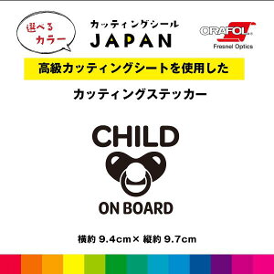 CHILD ON BOARD JbeBO V[ JbeBOV[g `ChI{[h Ԃ  Op i c9.7cm×9.4cm Vv  킢 IׂJ[ 