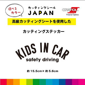 KIDS IN CAR safety driving JbeBO V[ JbeBOV[g LbYCJ[  Op i c5.6cm×15.5cm Vv  킢 IׂJ[ 