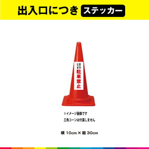 oɂ ԋ֎~ XebJ[ V[ ̂ c30cm×10cm Z  ӊN ʐ  ڗ Vv Op ό UVJbg~l[g 