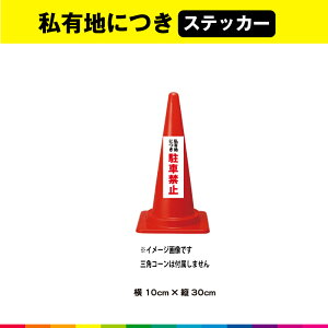 Lnɂ ԋ֎~ XebJ[ V[ ̂ c45cm×10cm Z ԕ  ӊN ʐ ڗ Vv Op ό UVJbg~l[g