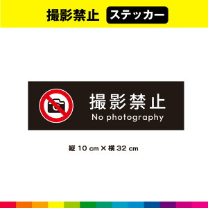 Be֎~ XebJ[ V[ wi  ֎~ }[N p ` ڗ ӊN \ p J X}z 32cm×10cm ό UVJbg~l[g 