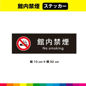 ٓ։ XebJ[ V[ wi  ֎~ }[N p ` ڗ  ӊN ē \ { 32cm×10cm ό UVJbg~l[g 