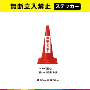f֎~ XebJ[ V[ ̂ c30cm×10cm Z ԕ  ӊN ʐ  ڗ Vv Op ό UVJbg~l[g 