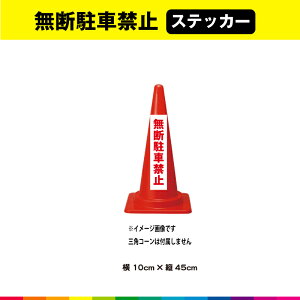 fԋ֎~ XebJ[ V[ ̂ c45cm×10cm Z ԕ  ӊN ʐ ڗ Vv Op ό UVJbg~l[g
