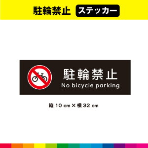 ֋֎~ XebJ[ V[ wi  ֎~ }[N p ` ڗ ӊN ΍ \ ] 32cm×10cm ό UVJbg~l[g 