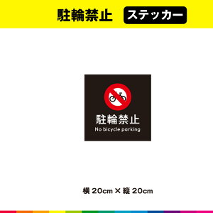 ֋֎~ XebJ[ V[ wi `  ֎~ }[N p ڗ ӊN ΍ \ ] 20cm×20cm ό UVJbg~l[g 