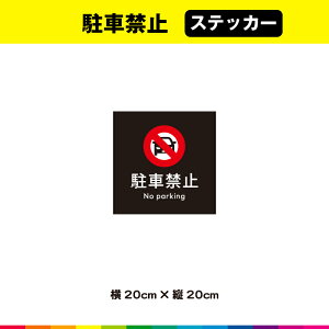 ԋ֎~ XebJ[ V[ wi `  ֎~ }[N p ڗ ӊN ΍ \   20cm×20cm ό UVJbg~l[g 